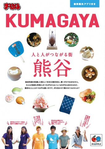 まっぷる