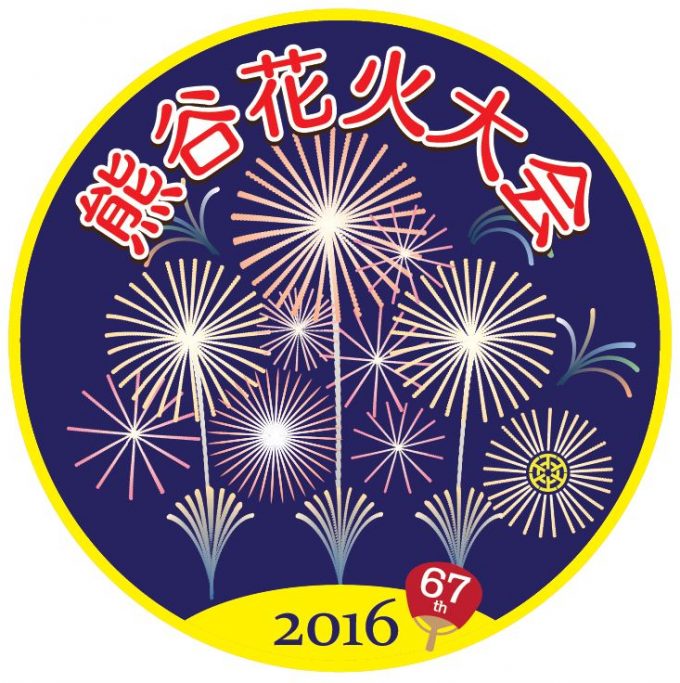 2016熊谷花火大会HM