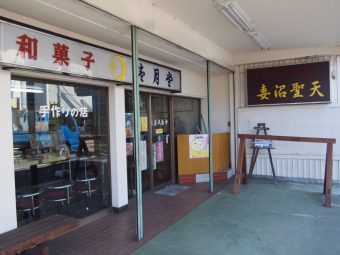 熊谷市妻沼1448-1