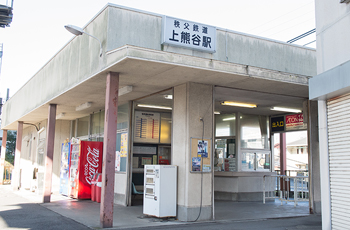 上熊谷駅の写真