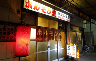 Exterior of Mizuyoshi