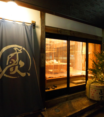 Exterior of SUMI, TSUCHI, MIZU  AKATSUKI