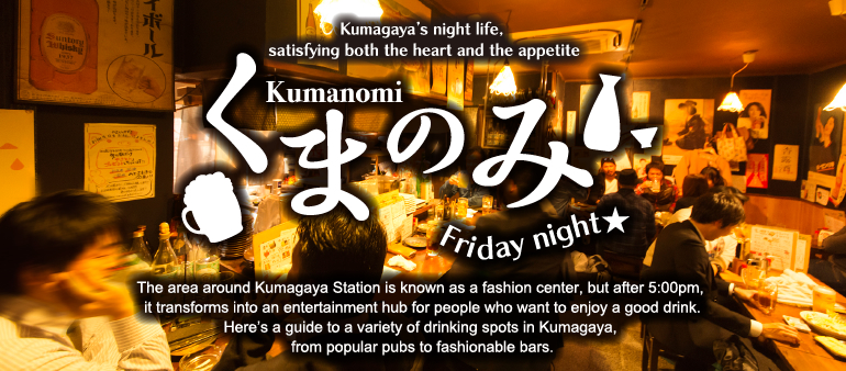 KUMANOMI Friday night