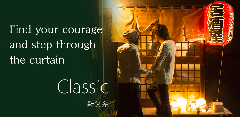 Find your courage and step through the curtain. KUMANOMI-Classic