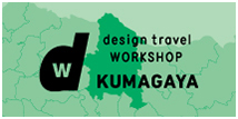 design travel WORKSHOP KUMAGAYA