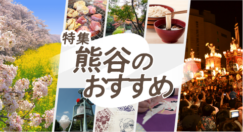 特集