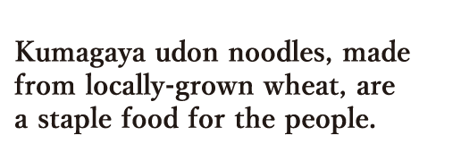 Kumagaya udon noodles, made from locally-grown wheat, are a staple food for the people.