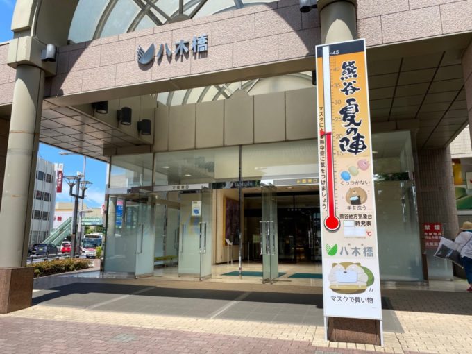 八木橋百貨店に夏の風物詩 大温度計 が設置されました 熊谷観光局