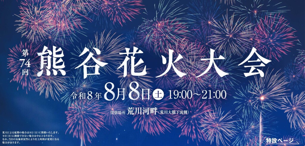 hanabi